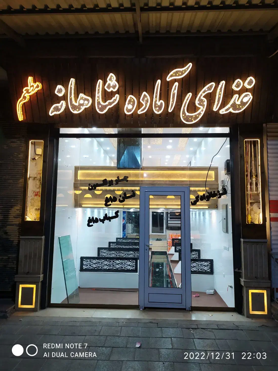 به یک نفر جهت کاردر غذا خوری|استخدام خدمات فروشگاه و رستوران|پیرانشهر, |دیوار