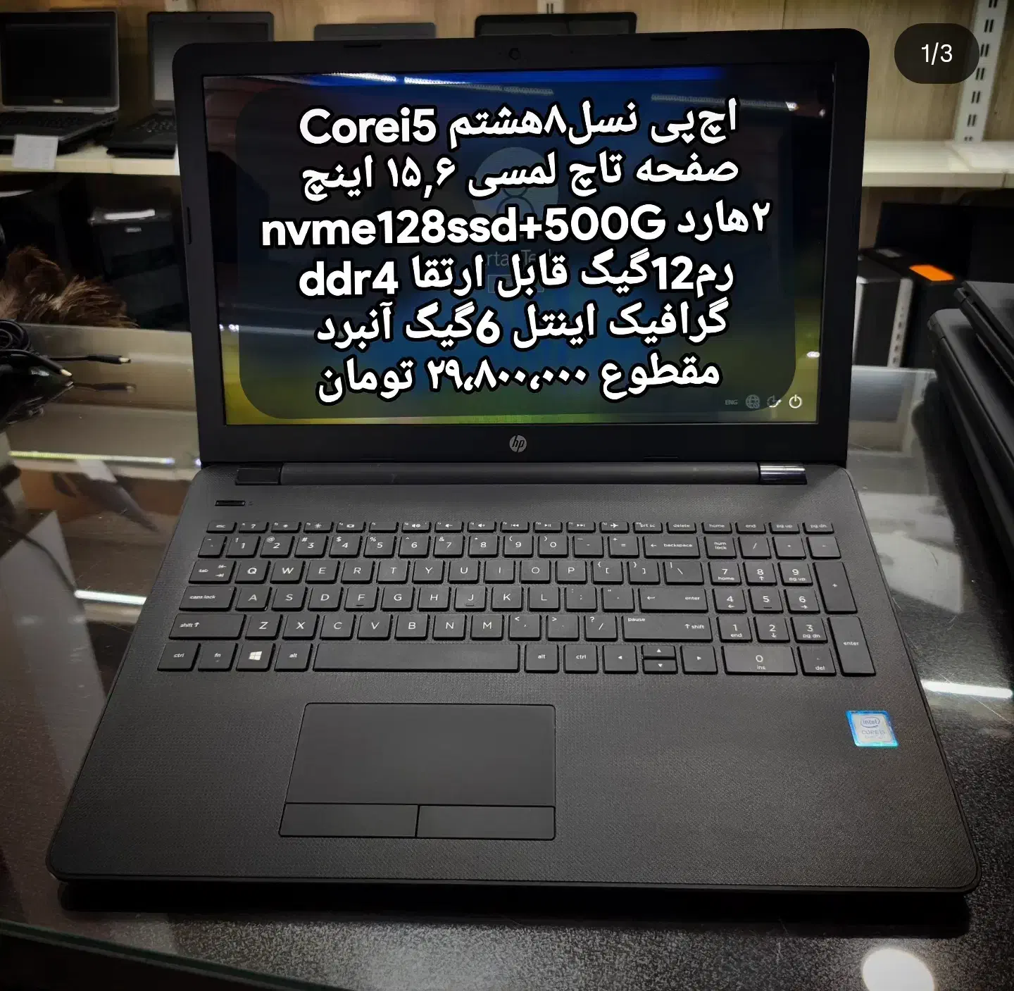 لپتاپ Hp صفحه لمسی نسل۸هشتم دارای۲هارد|رایانه همراه|مرند, |دیوار