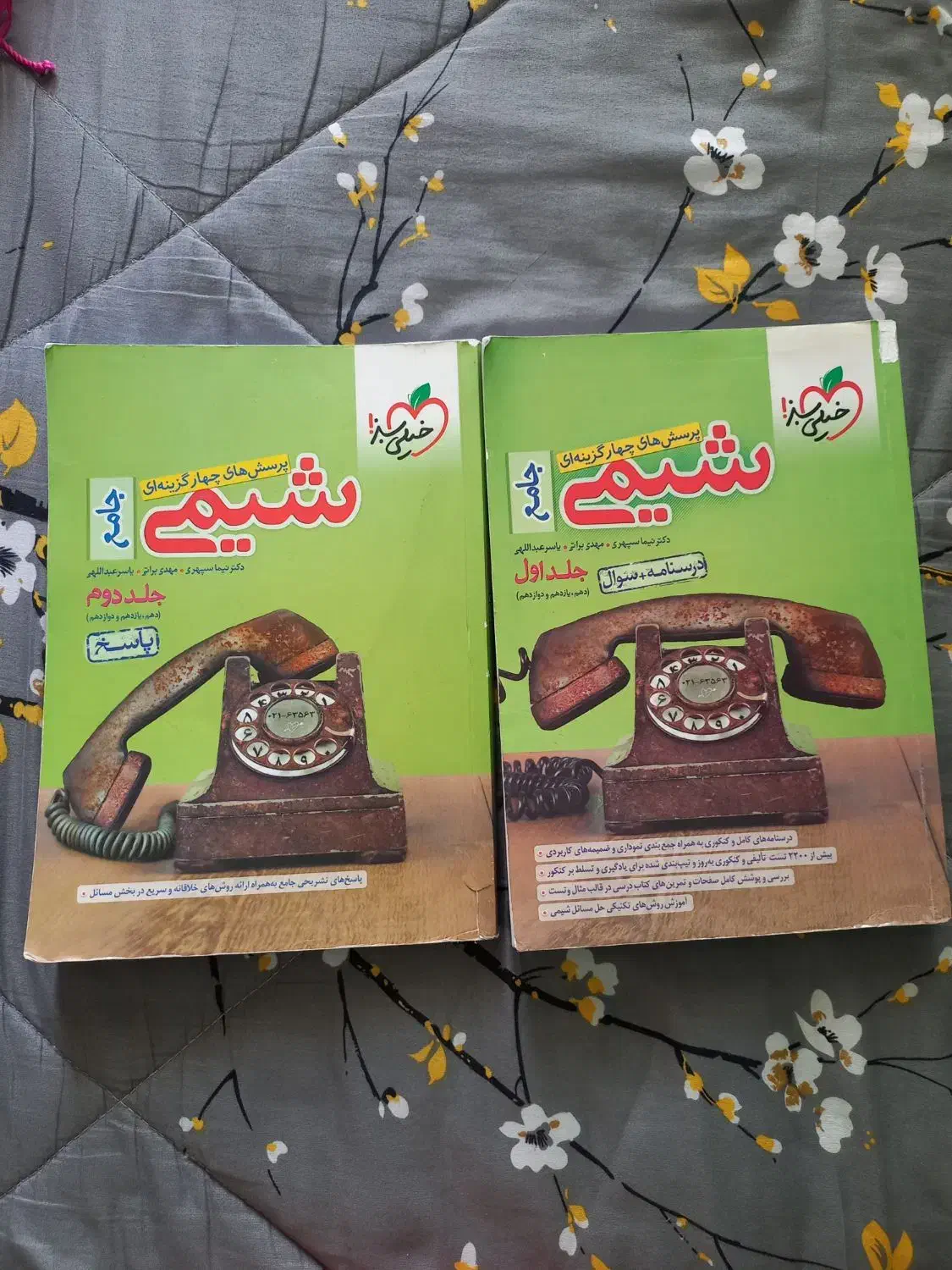 کتاب کنکور تجربی|کتاب و مجله آموزشی|مشهد, الهیه|دیوار