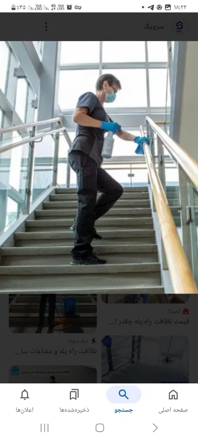 نظافت ساختمان راه پله|خدمات نظافت|آستارا, |دیوار