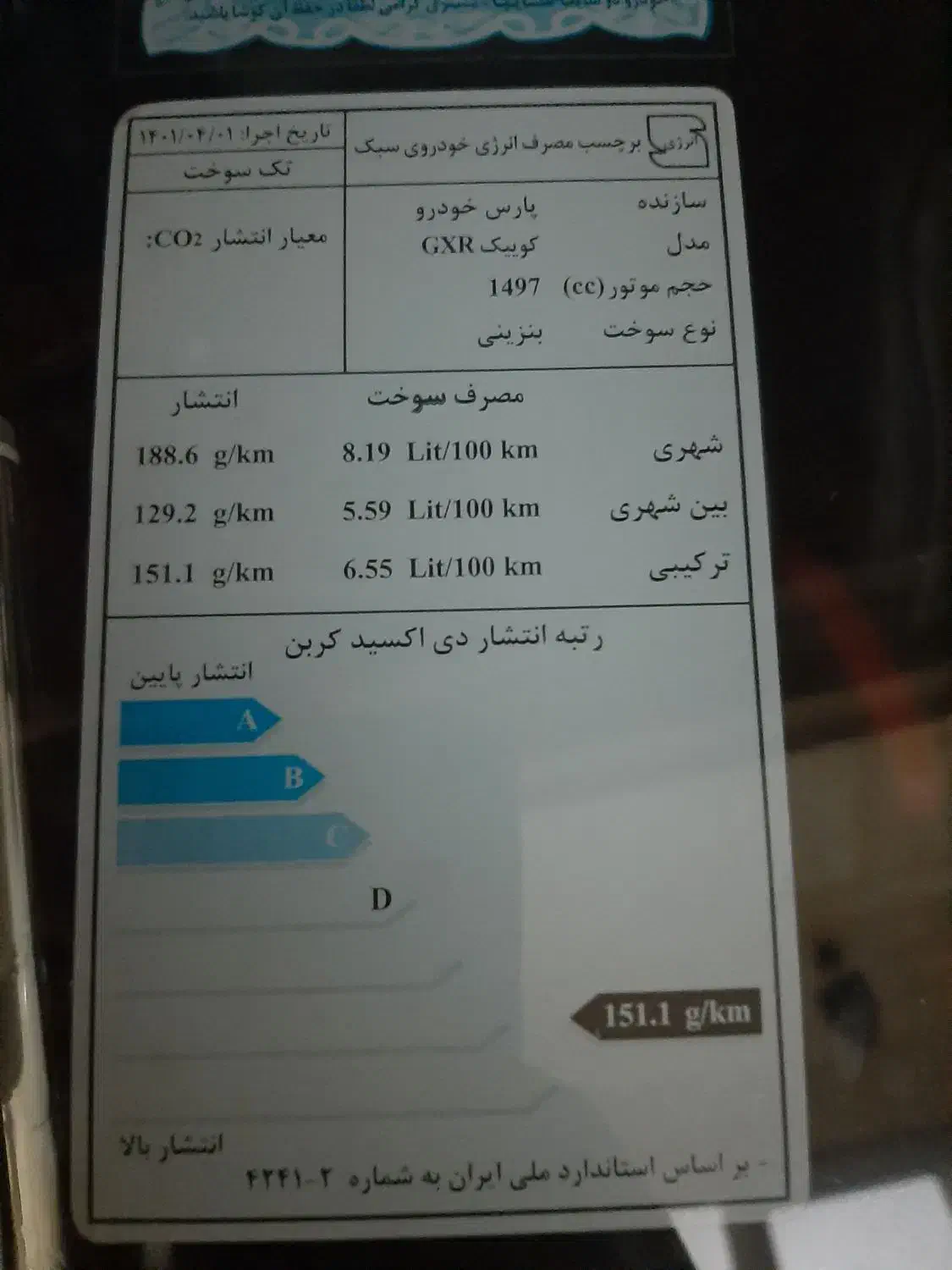 کویک GXR|خودرو سواری و وانت|کرمانشاه, |دیوار