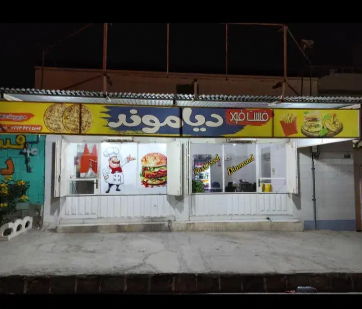 کارگر فست فود|استخدام خدمات فروشگاه و رستوران|برازجان, |دیوار