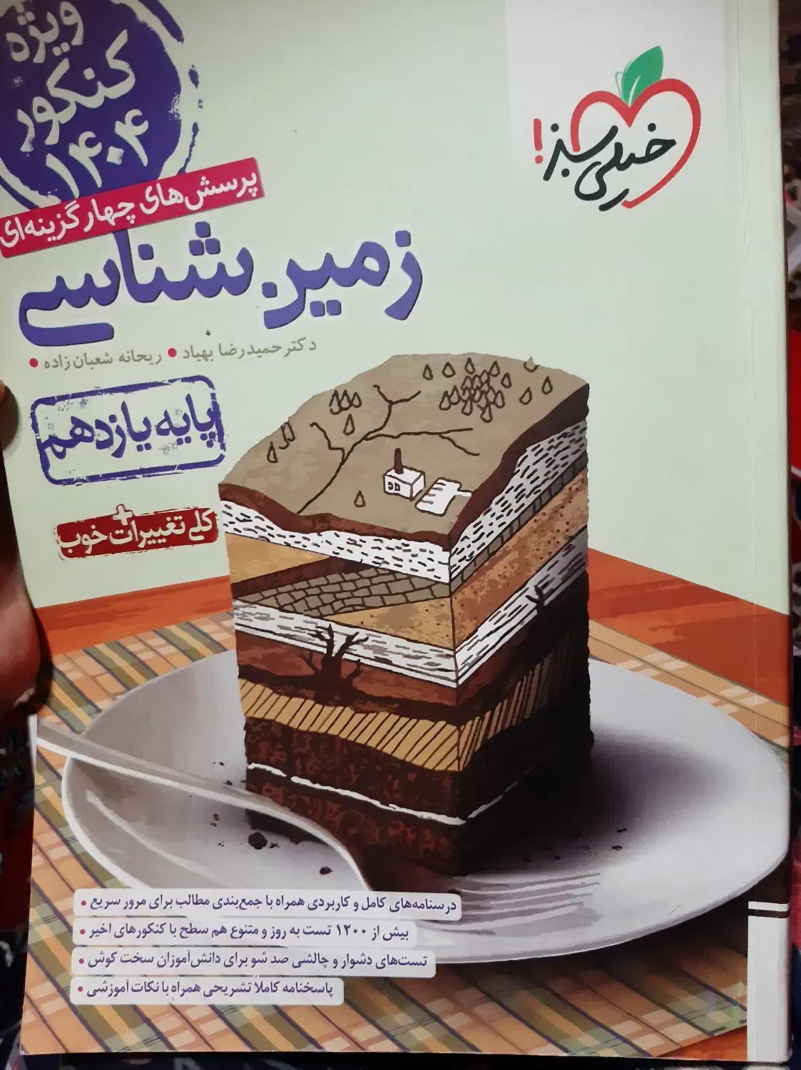 پک کتاب های کنکور تجربی.  همه چی|کتاب و مجله آموزشی|تهران, شهرک گلها (تهرانسر)|دیوار
