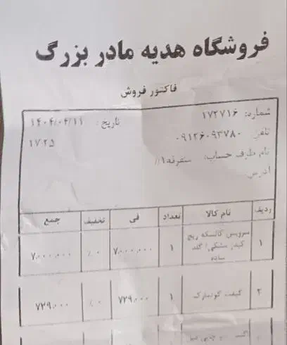 کالسکه وکریر|کالسکه و لوازم جانبی|نیشابور, شریعتی|دیوار