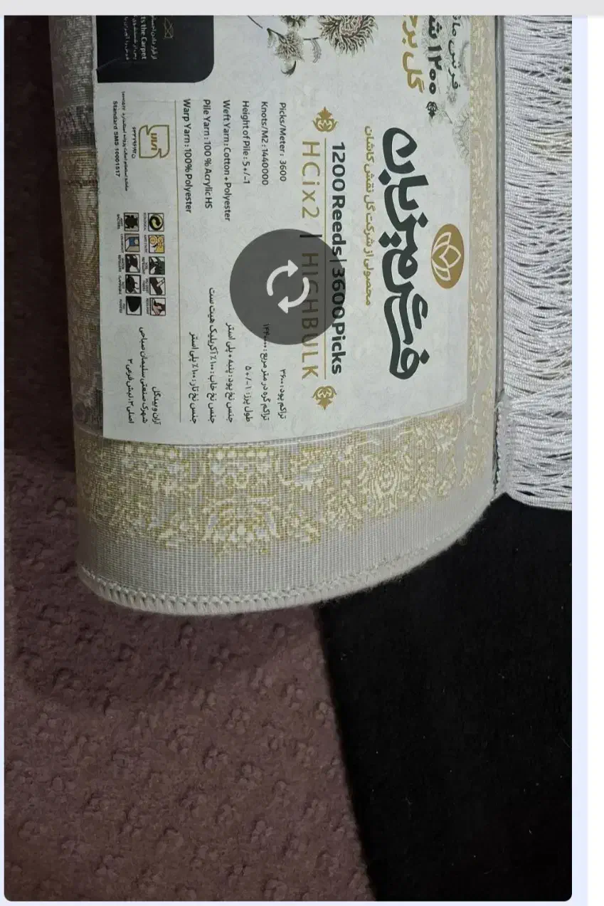 فروشی|فرش|اردکان, |دیوار