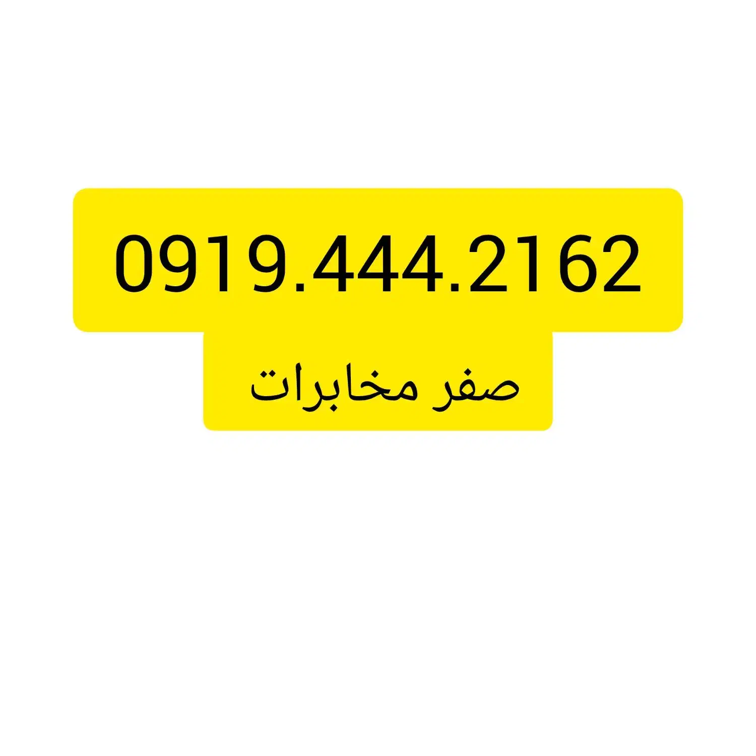 سیم کارت|سیم‌کارت|پیرانشهر, |دیوار