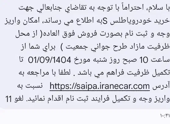 فروش حواله|خودرو سواری و وانت|نجف‌آباد, فرخی|دیوار