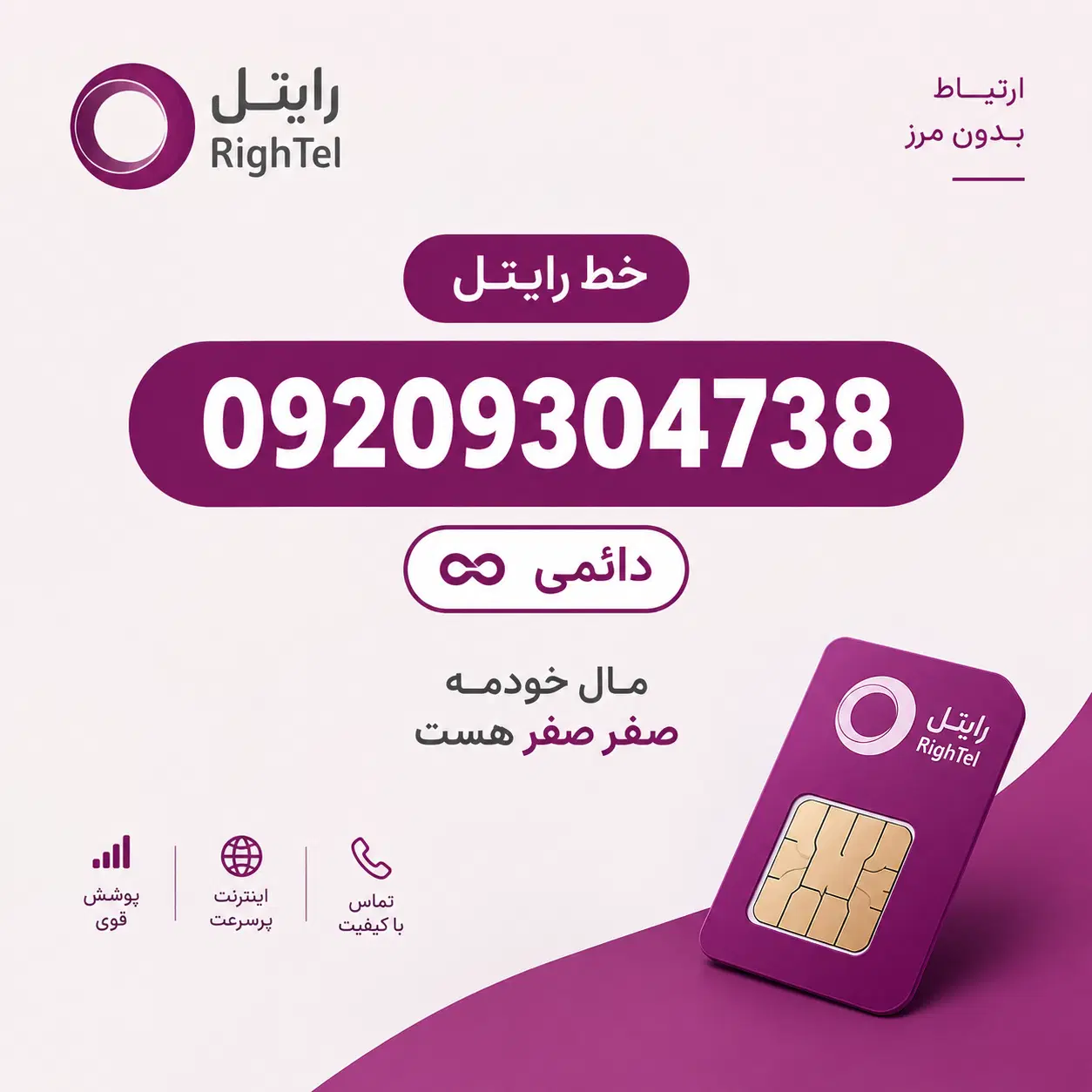 09209304738|سیمکارت|مشهد, شریف|دیوار
