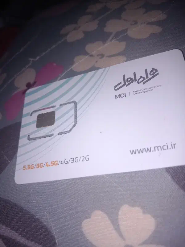 سیم کارت دائمی|سیم‌کارت|زاهدان, |دیوار