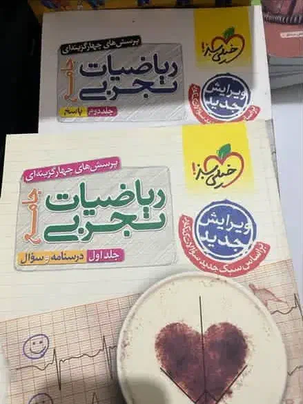 فیزیک و ریاضی خیلی سبز|کتاب و مجله آموزشی|پاکدشت, پاکدشت (مامازند)|دیوار