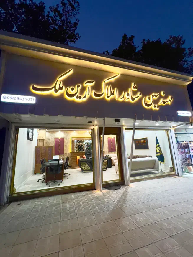 به یک همکار خانم ‌و آقا در دفتر املاک نیازمندیم|استخدام بازاریابی و فروش|کیاشهر, |دیوار