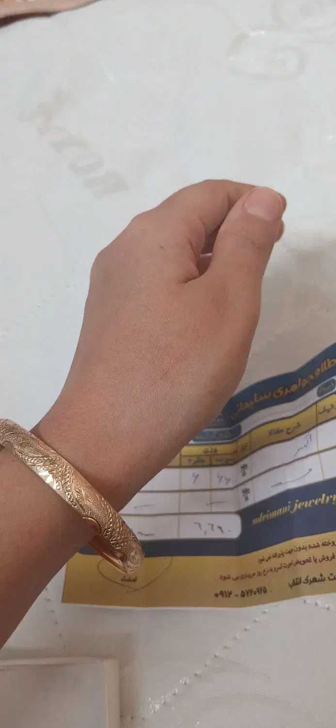 النگو طلا ،طلا|جواهرات|پاکدشت, پاکدشت (مامازند)|دیوار