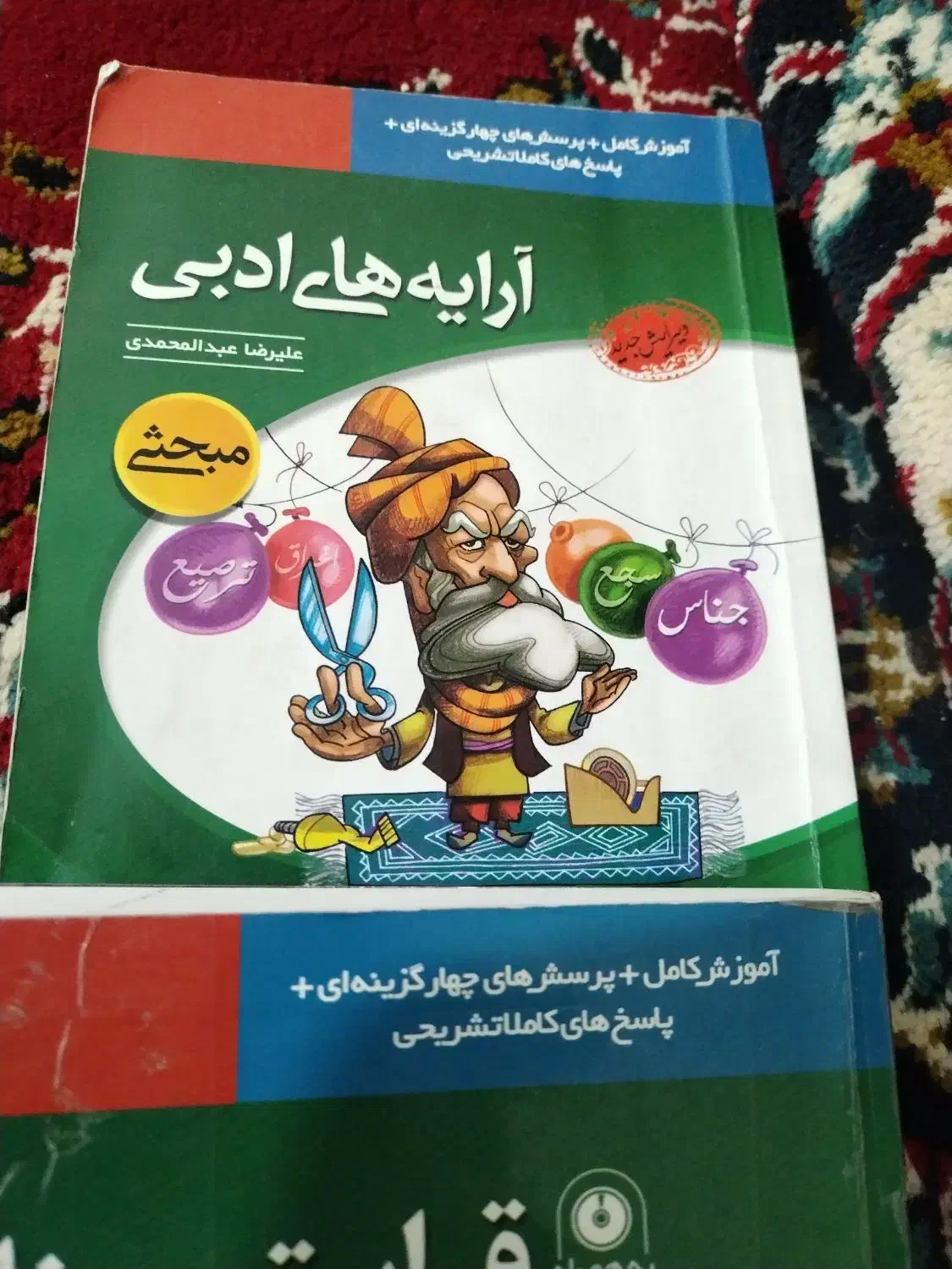 کتاب تست کنکور|کتاب و مجله آموزشی|خواف, |دیوار