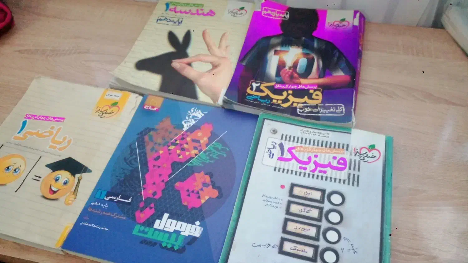 کتاب کار دهم و یازدهم و فرمول بیست|کتاب و مجله آموزشی|نیشابور, شهرک رسولی|دیوار