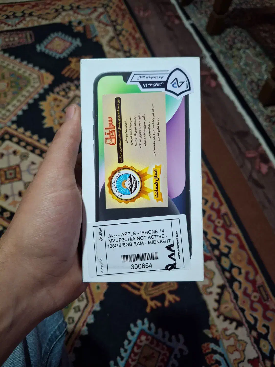 ایفون ۱۴ نرمال|موبایل|نسیم‌شهر, |دیوار