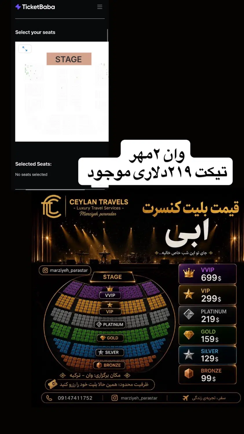 تور گروهی وان ویژه رویداد ۲مهر|تور و چارتر|تهران, بازار|دیوار