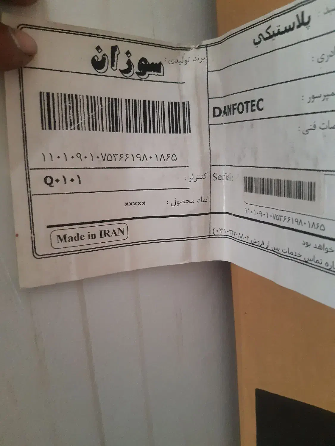 یخچال فریزر|یخچال و فریزر|هیر, |دیوار