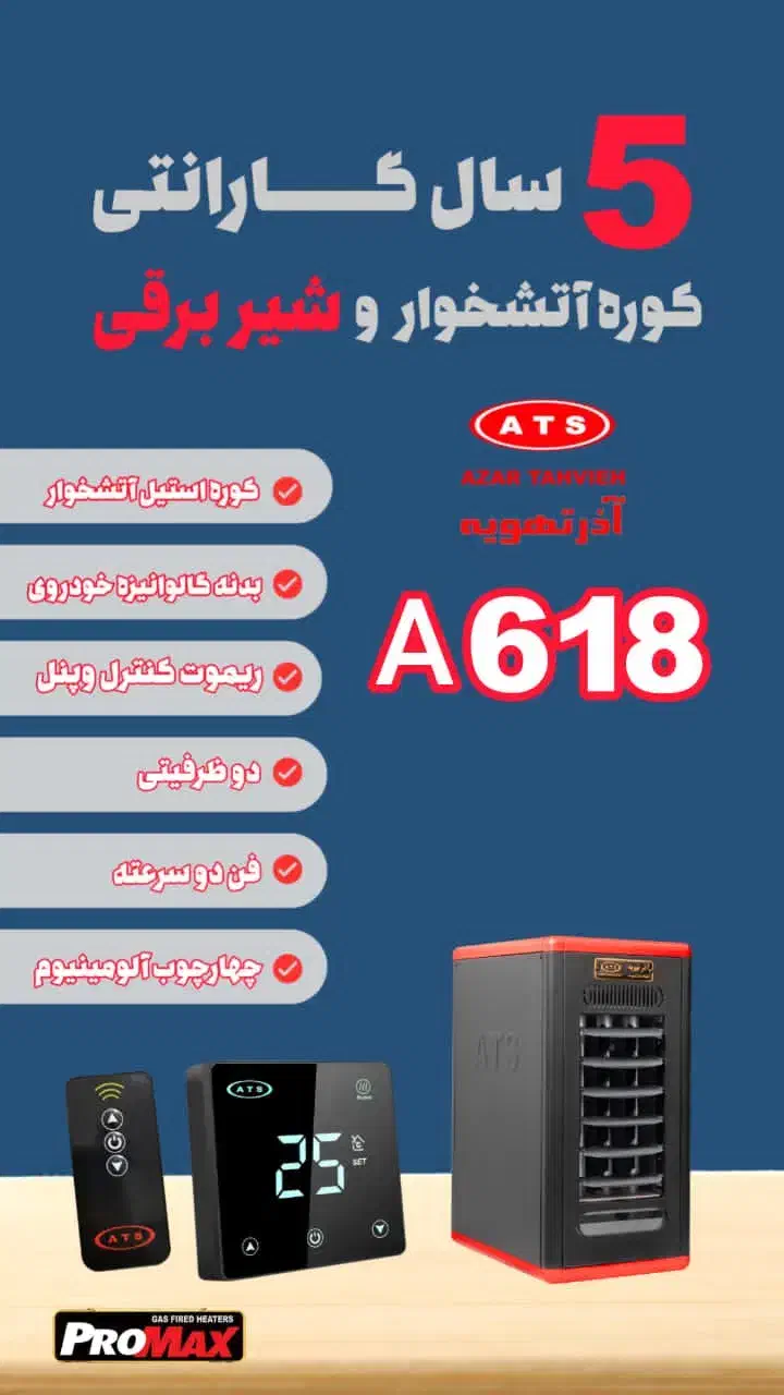 مینی هیتر گازی فن دار دو ظرفیتی شیر ایتالیایی گرم|بخاری، هیتر، شومینه|قم, باغ شریفی|دیوار