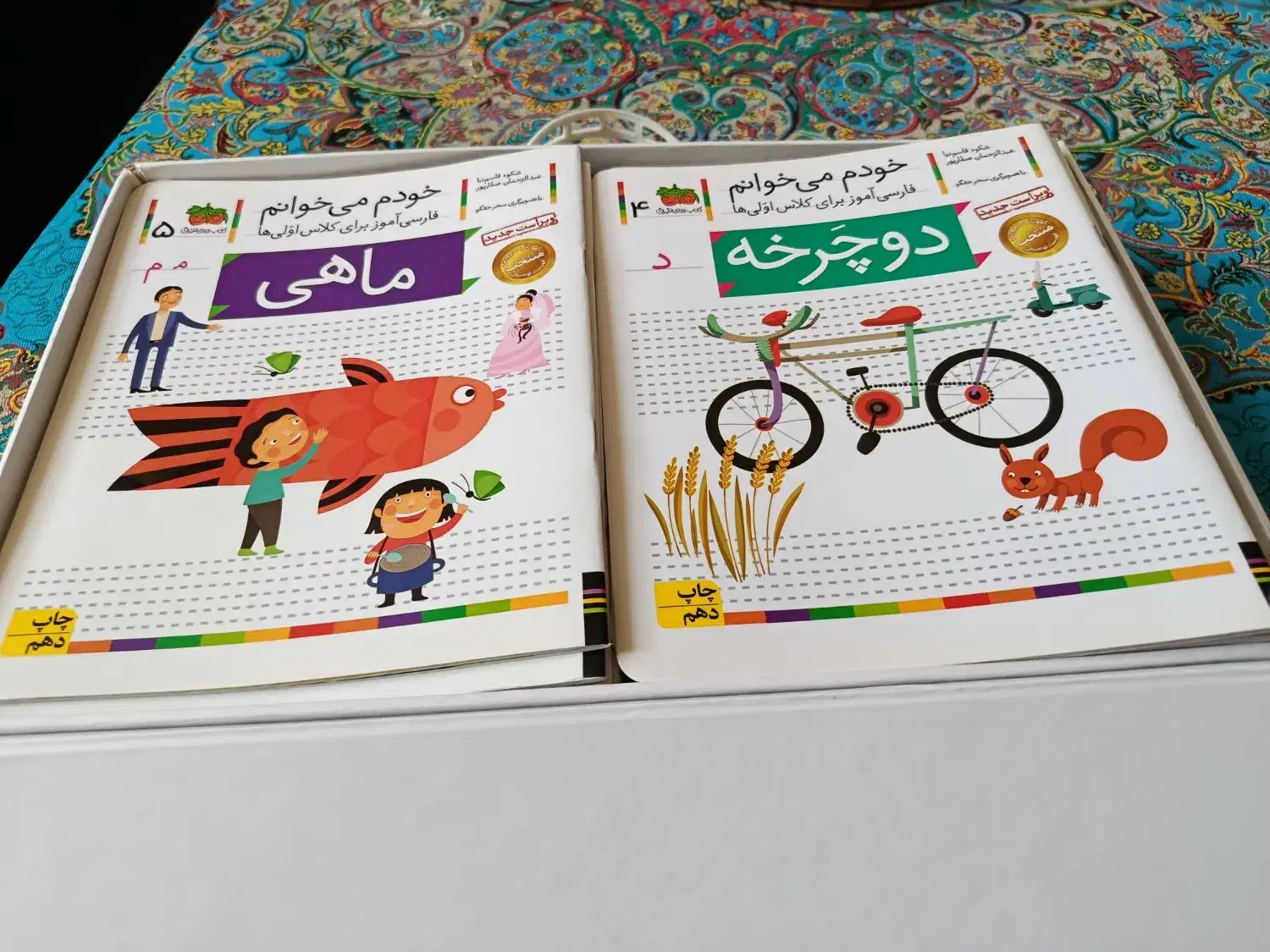 مجموعه 42عددی خودم می‌خوانم|کتاب و مجله آموزشی|شیراز, فاضل|دیوار