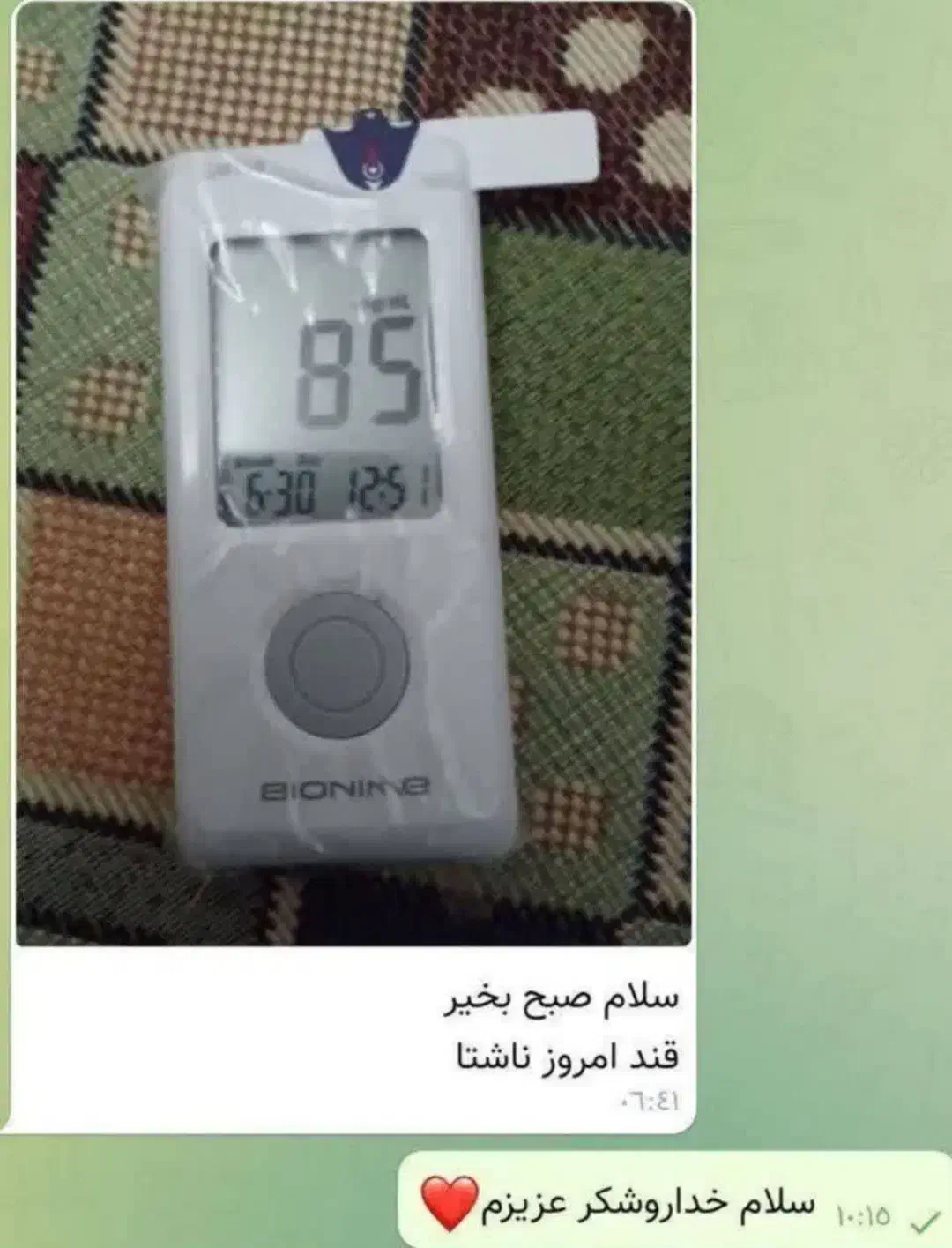 *خداحافظی با دیابت*|آرایشی، بهداشتی، درمانی|صومعهسرا, |دیوار