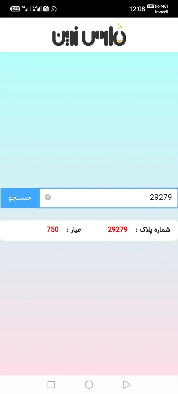 فروش آبشده|بدلیجات|شیراز, گل سرخ|دیوار