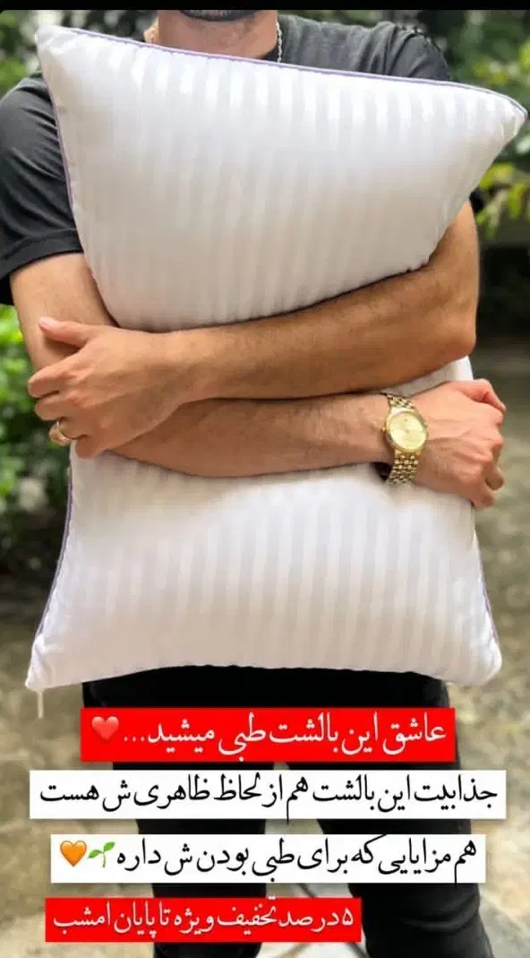 بالشت درمان دیسک کمر و دیسک گردن|رختخواب، بالش، پتو|رباط‌کریم, رباط‌کریم|دیوار