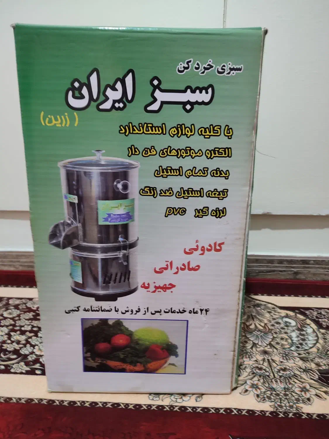 سبزی خود کن 3کیلوی|خردکن، آسیاب، غذاساز|کرج, حصارک بالا|دیوار