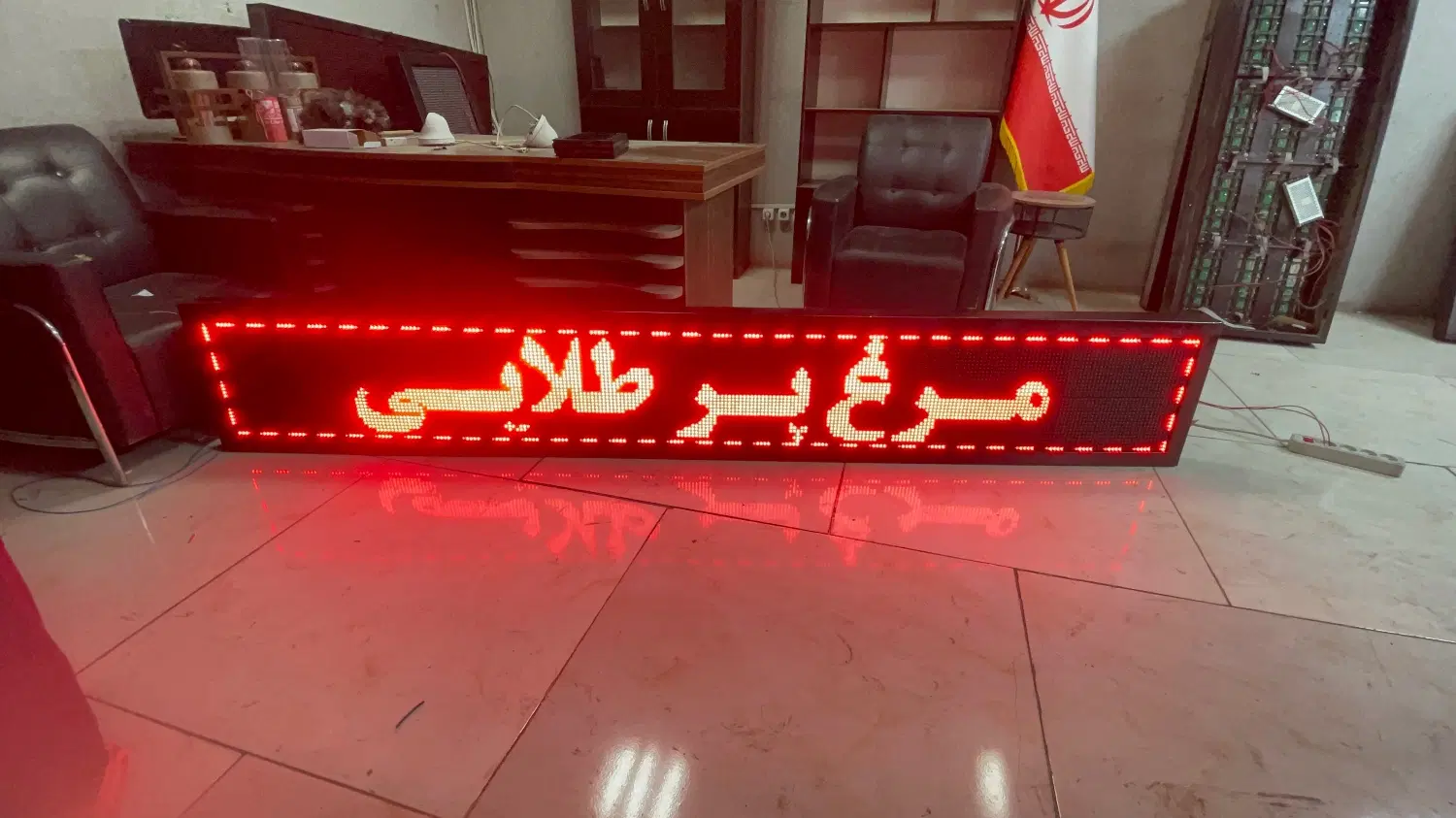تابلو روان قرمز و سبز|فروشگاه و مغازه|تهران, فیروزآبادی|دیوار