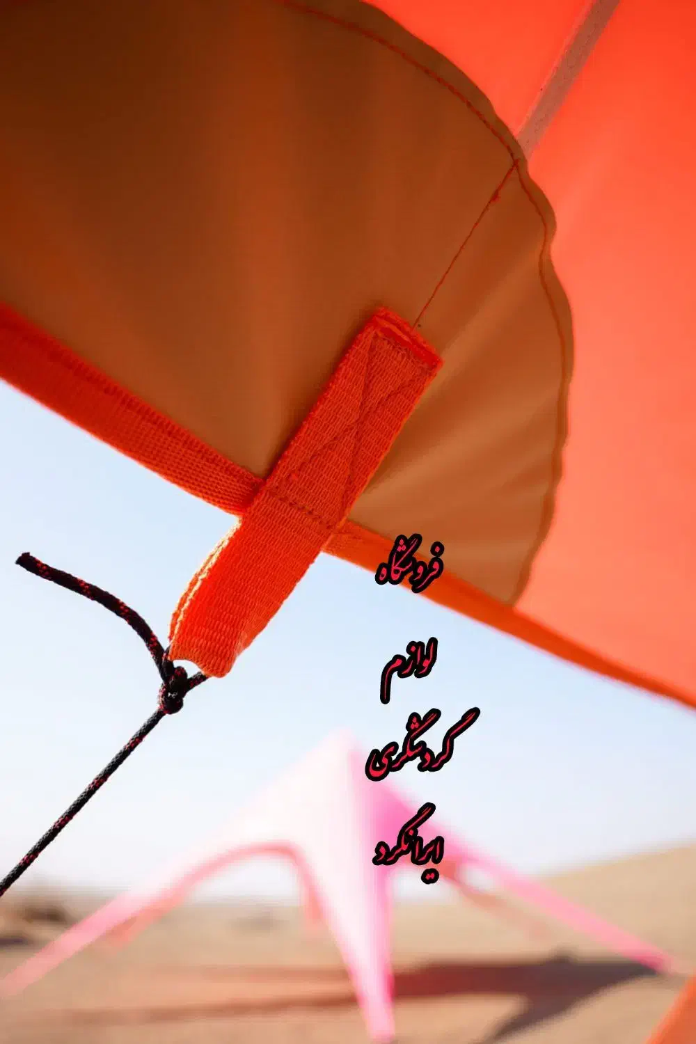 چادر مسافرتی سایبان ستاره ای استارتنت دابل صادراتی|کوهنوردی و کمپینگ|نجفآباد, باغ ملی|دیوار