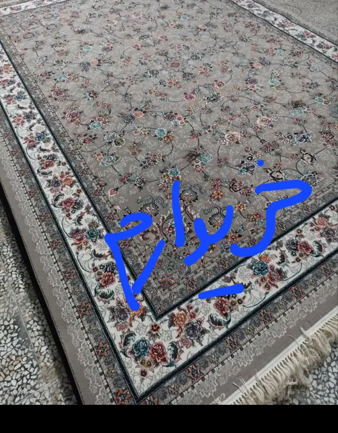 فرش ۹متری|فرش|سبزوار, کوی بهار|دیوار