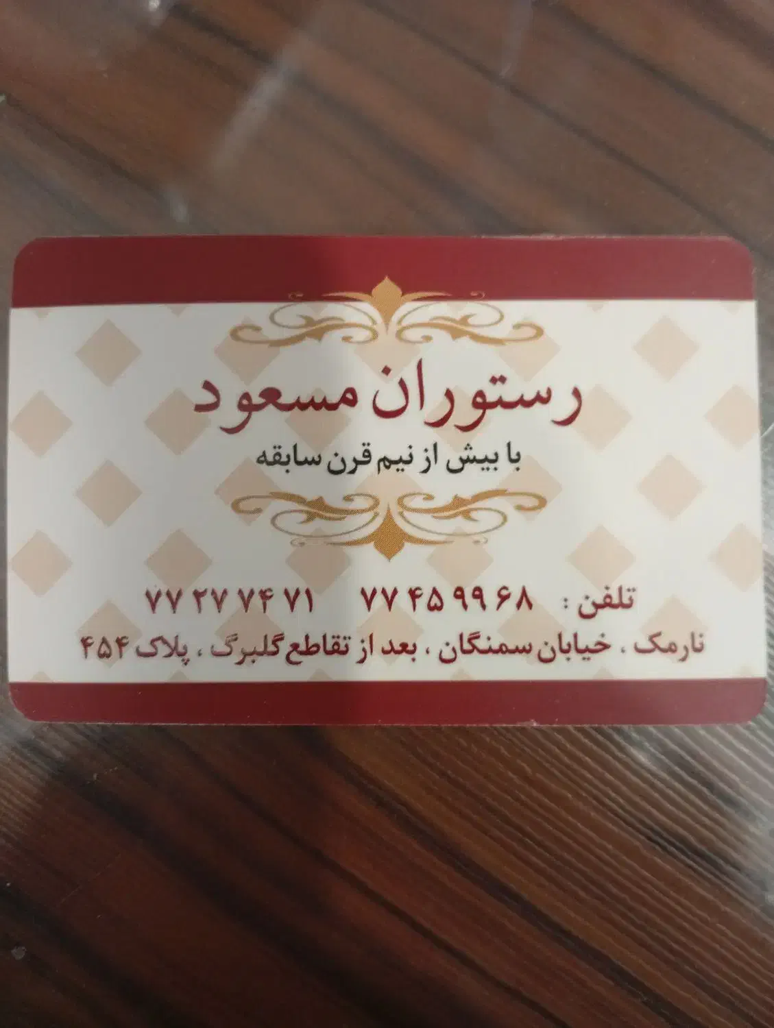 آگهی استخدام فوری آشپز|استخدام خدمات فروشگاه و رستوران|تهران, نارمک|دیوار