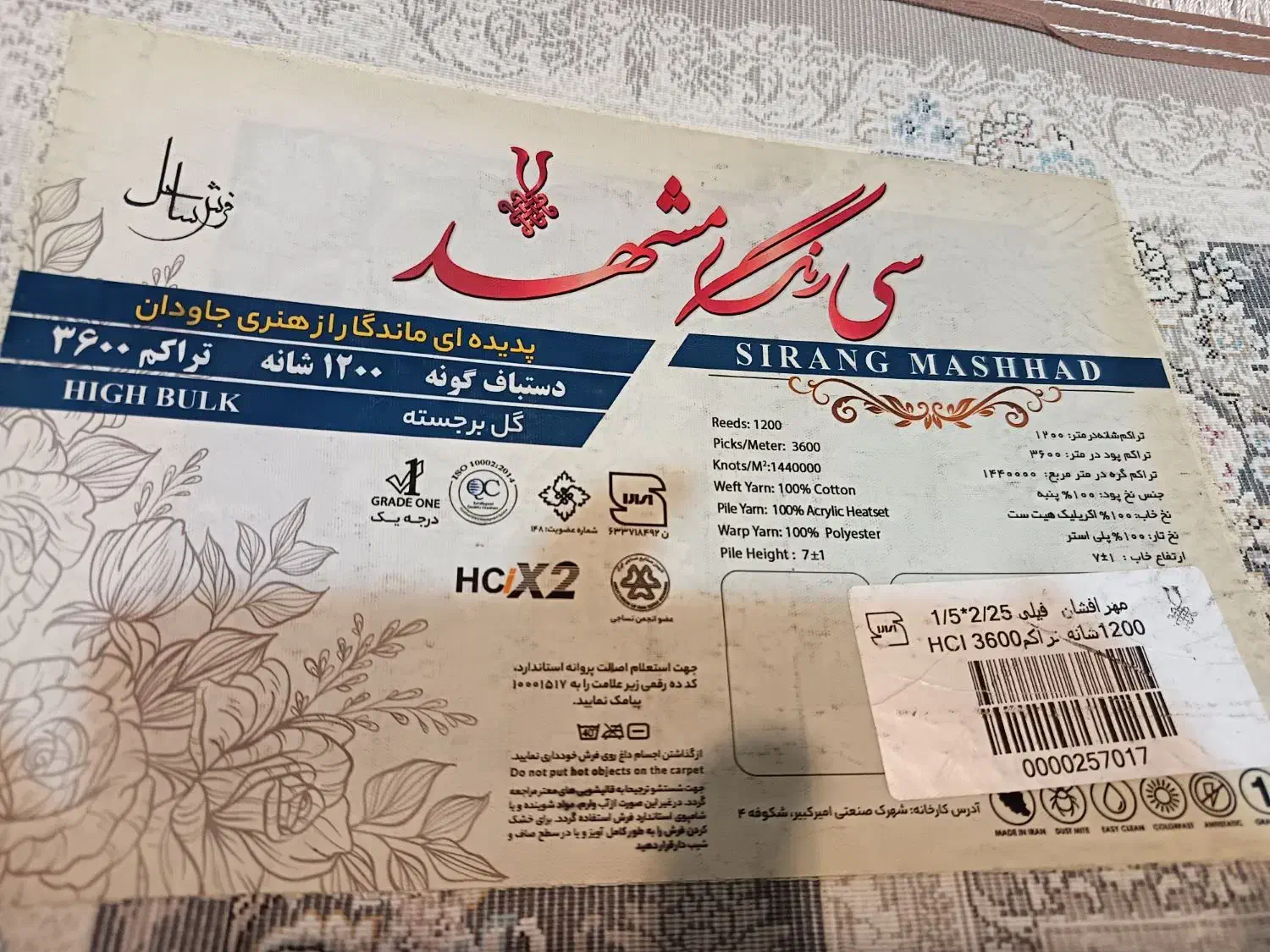 فرش|فرش|مشهد, استاد یوسفی (شهرک غرب)|دیوار