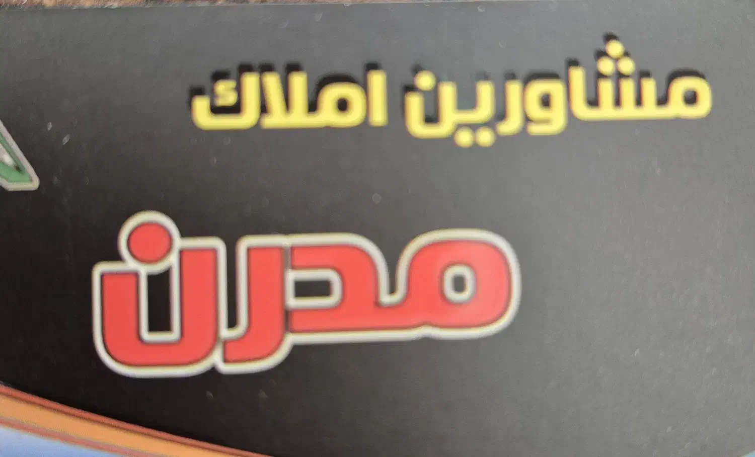 اجاره سوله ۲۵۰ متری شهرک صنعتی چهاردانگه|اجارهٔ دفتر صنعتی، کشاورزی، تجاری|چهاردانگه (تهران), |دیوار