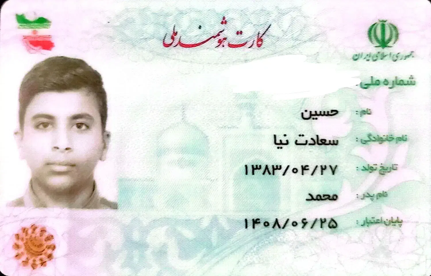 کیف مدارک|اشیا|مینودشت, |دیوار