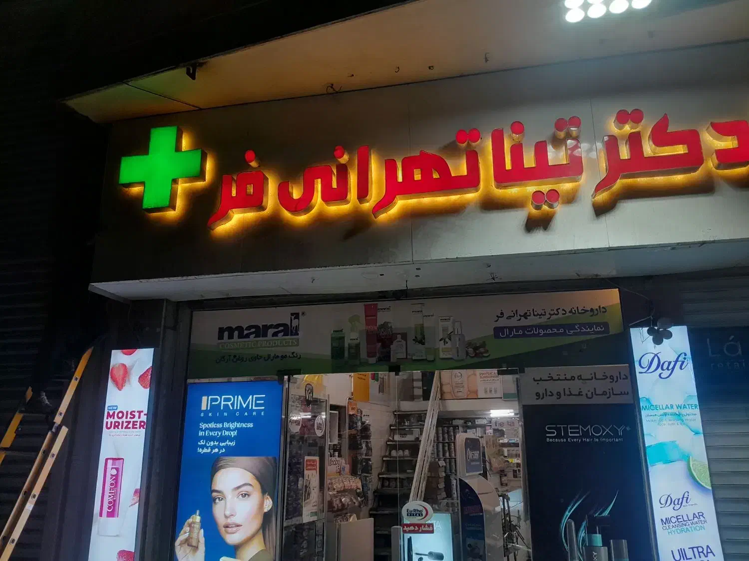 تعمیرتابلو تابلو سازی نمازی|خدمات پیشه و مهارت|تهران, فدک|دیوار