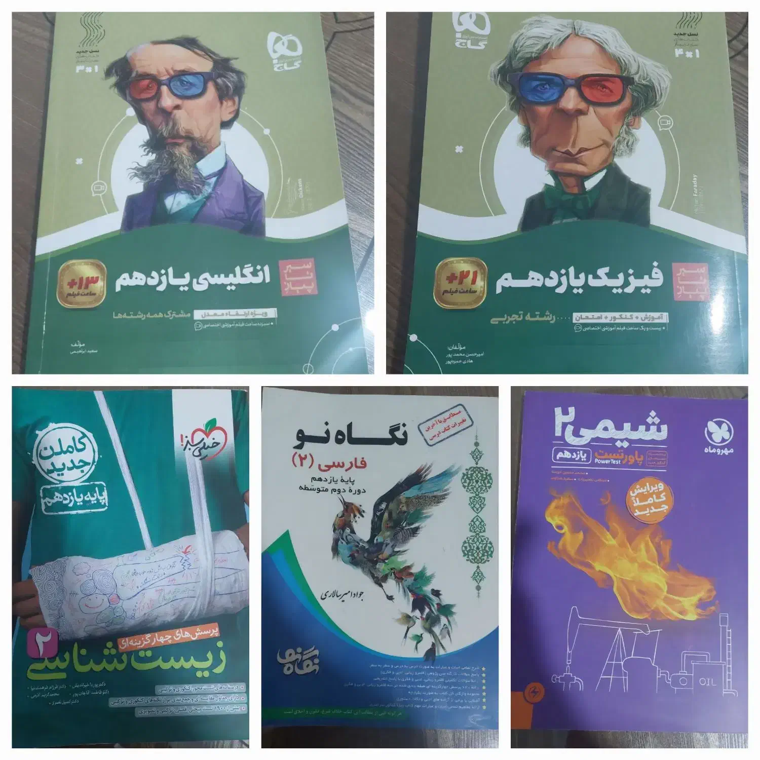 کتاب کنکور پایه یازدهم|کتاب و مجله آموزشی|شیراز, رکن‌آباد|دیوار