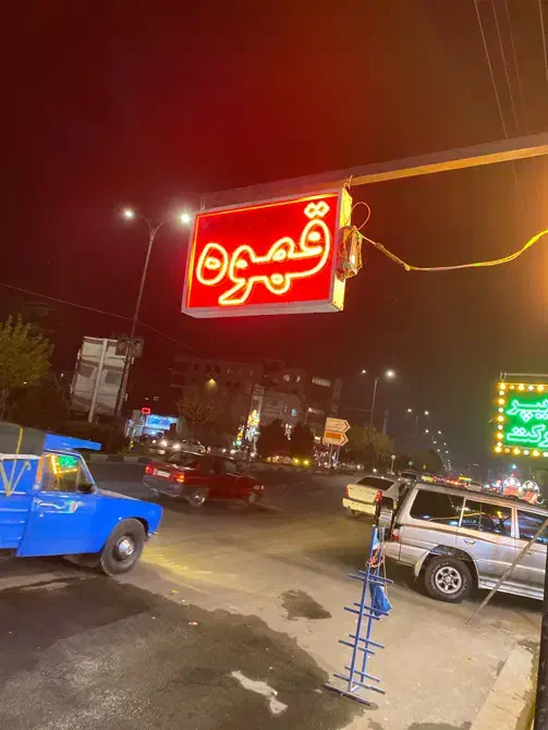 تابلو ال ای دی قهوه|کافیشاپ و رستوران|محمدشهر, سیدآباد|دیوار