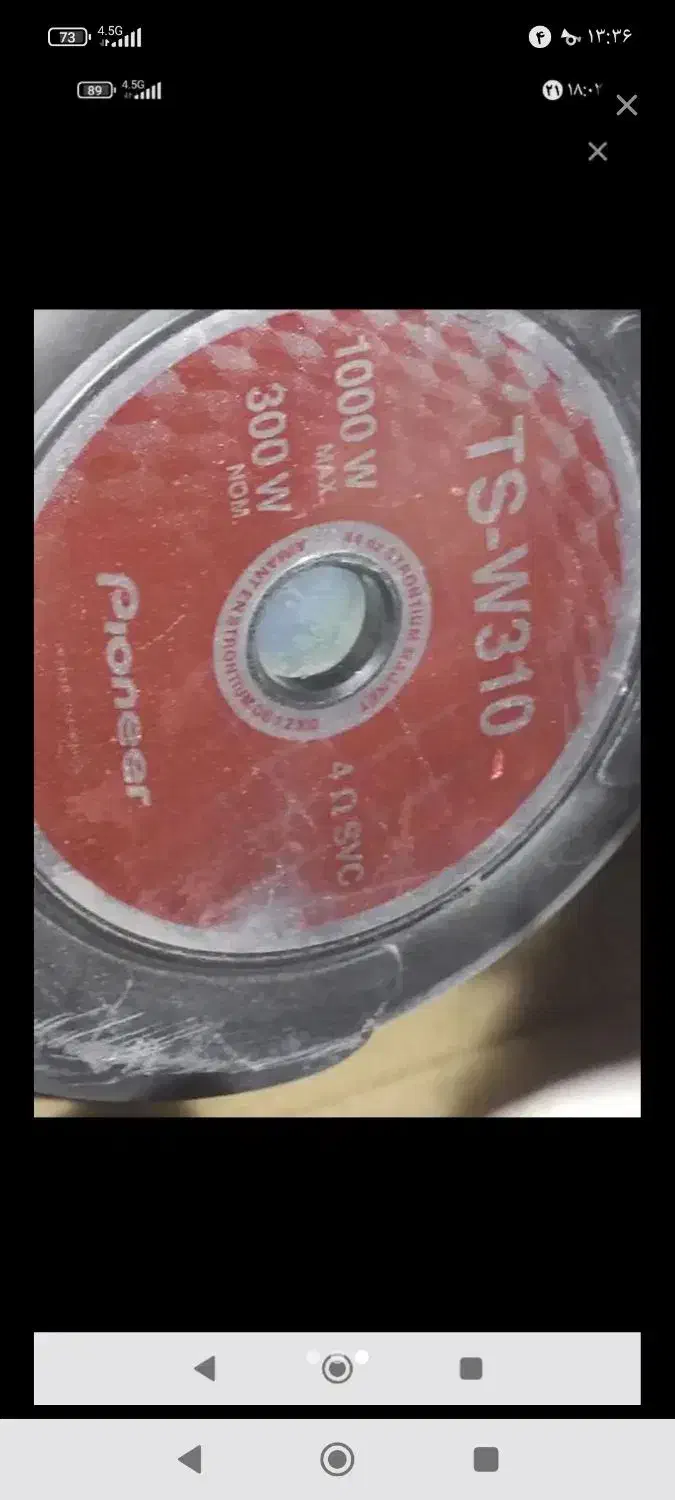 ساب|قطعات یدکی و لوازم جانبی|خورموج, |دیوار