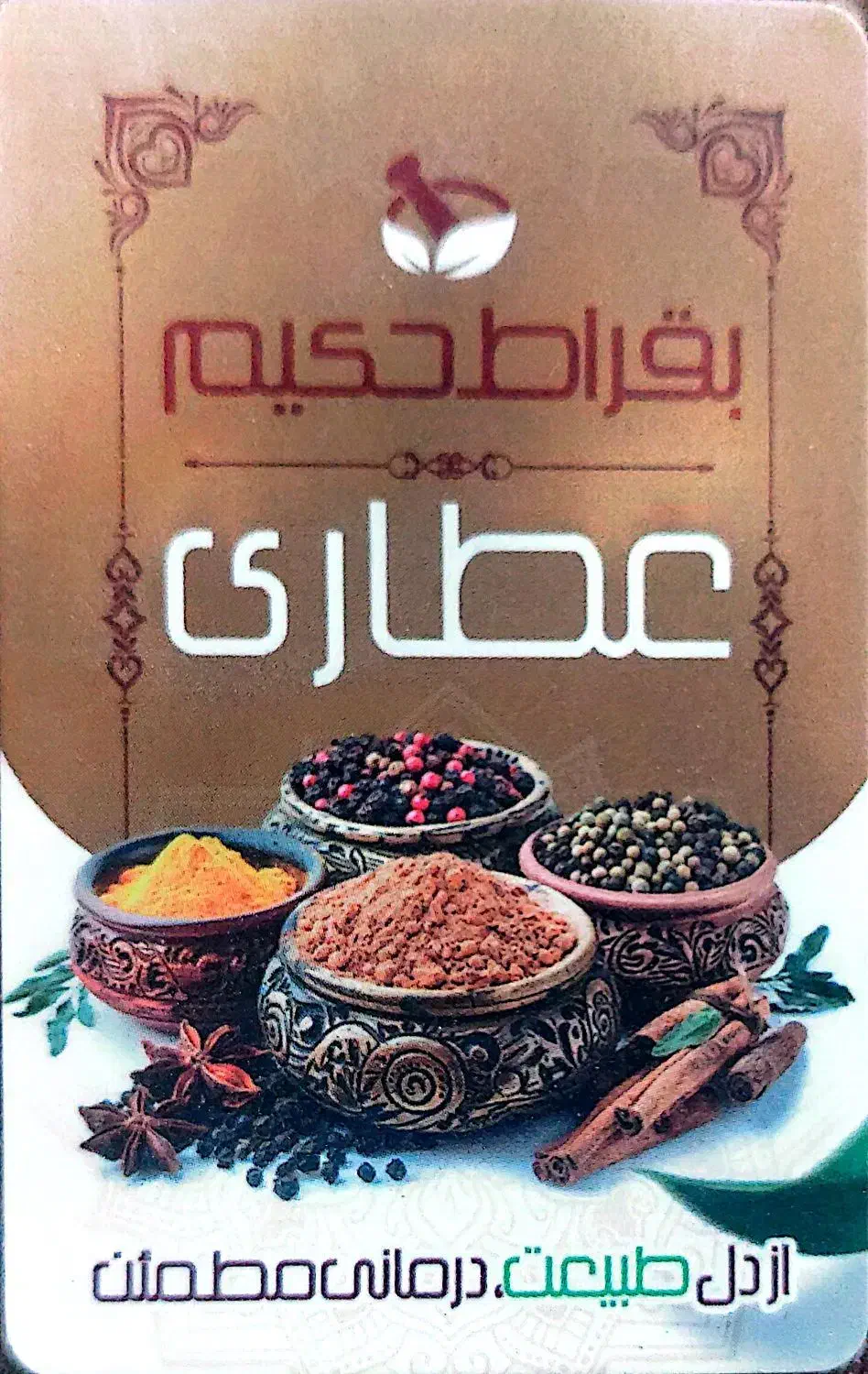 پودر اعصاب و آرام بخش و تنظیم خواب و درمان استرس|آرایشی، بهداشتی، درمانی|رفسنجان, |دیوار