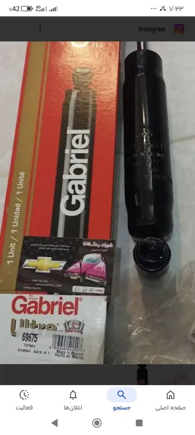 کمک فنر بیوک|قطعات یدکی و لوازم جانبی|رشت, پل تالشان|دیوار