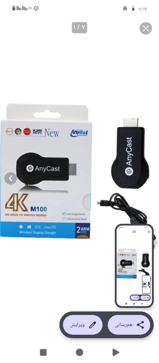 دانگل تصویری|صوتی و تصویری|ساری, |دیوار