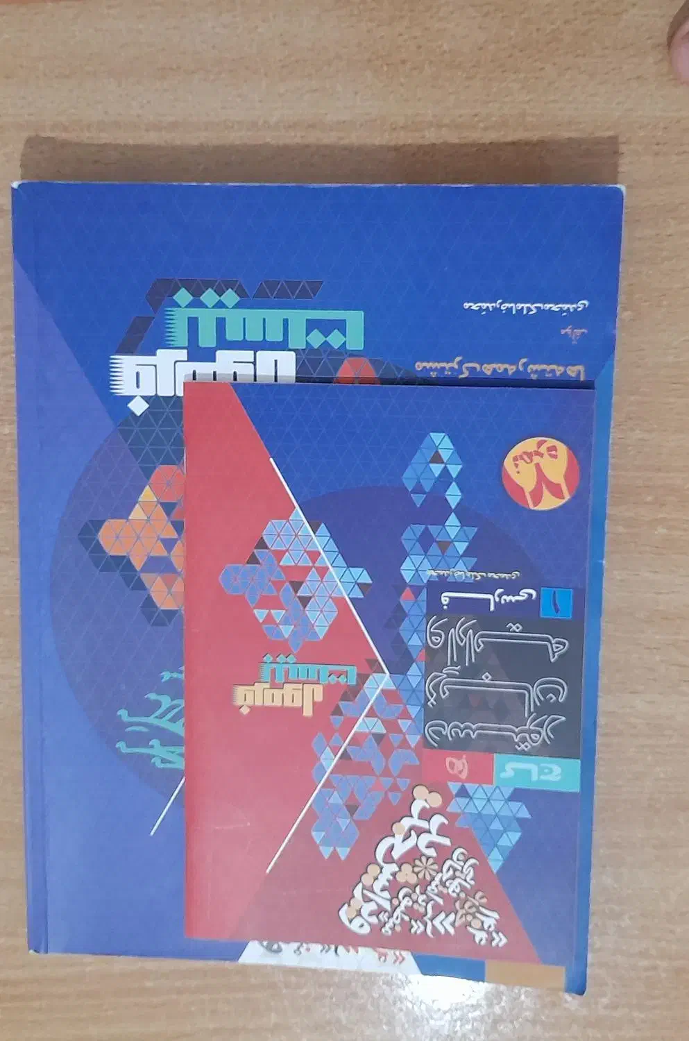 کتاب درسی دهم|کتاب و مجله آموزشی|ملکان, |دیوار