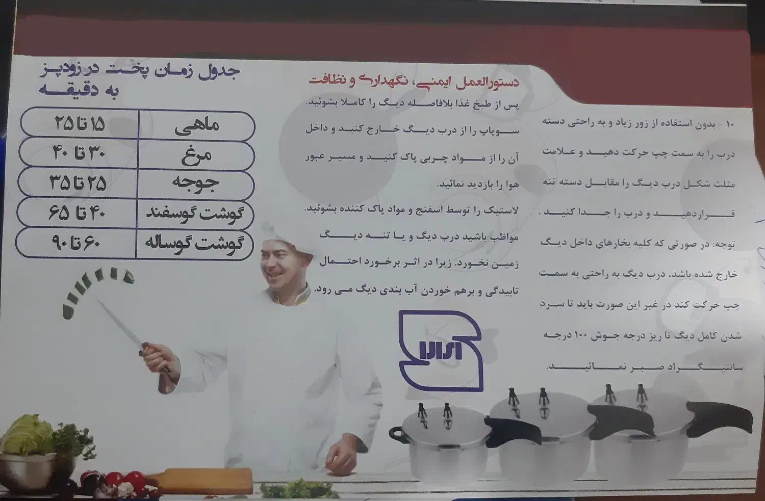 زودپز ۸ نفره|ظروف پخت‌وپز|قم, خاکفرج|دیوار