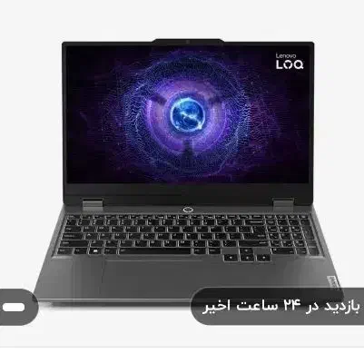 لپتاپ لنوو loq|رایانه همراه|تهران, سلسبیل جنوبی|دیوار