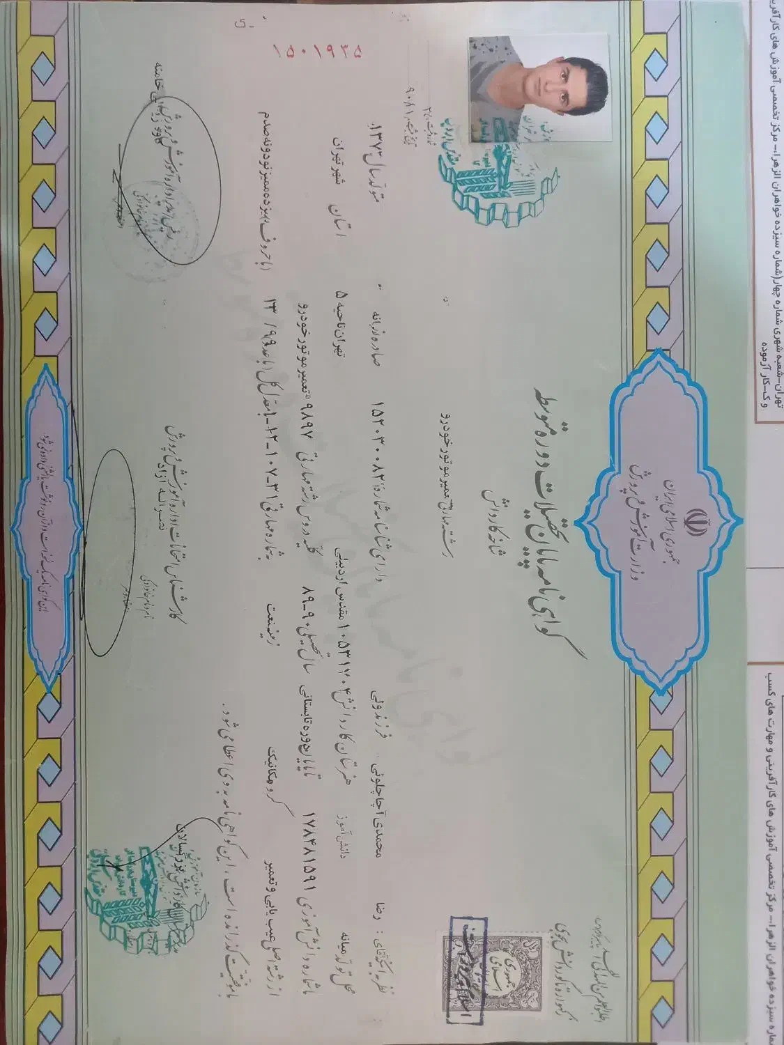 کارشناسی رنگ و فنی بدنه خودرو ،غرب شرق شمال تهران|خدمات موتور و ماشین|تهران, صادقیه|دیوار