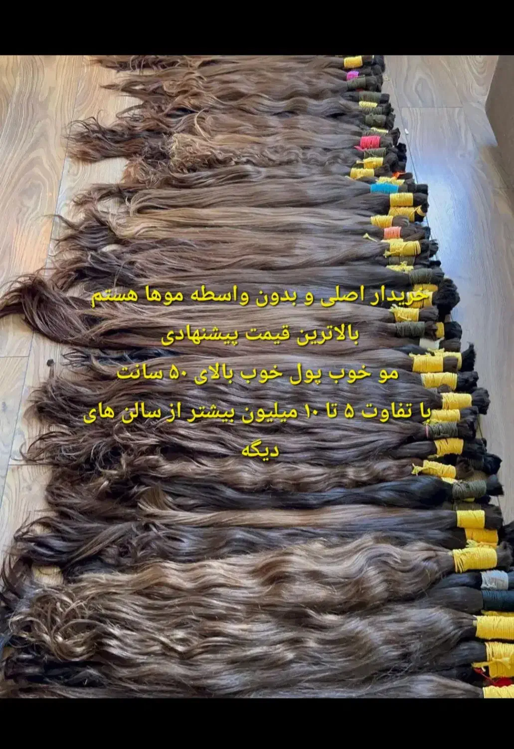 مرکز بدون واسطه فروش موهای طبیعی کد ۵۶۷۵|آرایشی، بهداشتی، درمانی|قم, تولید دارو و یخچال|دیوار