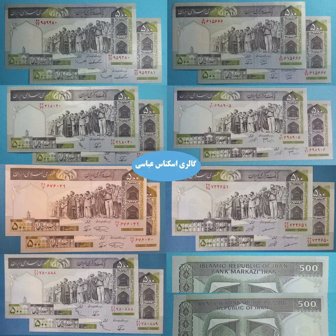 عرضه بزرگ جفت اسکناس های سوپر بانکی جمهوری|کلکسیون سکه، تمبر، اسکناس|تهران, وردآورد|دیوار
