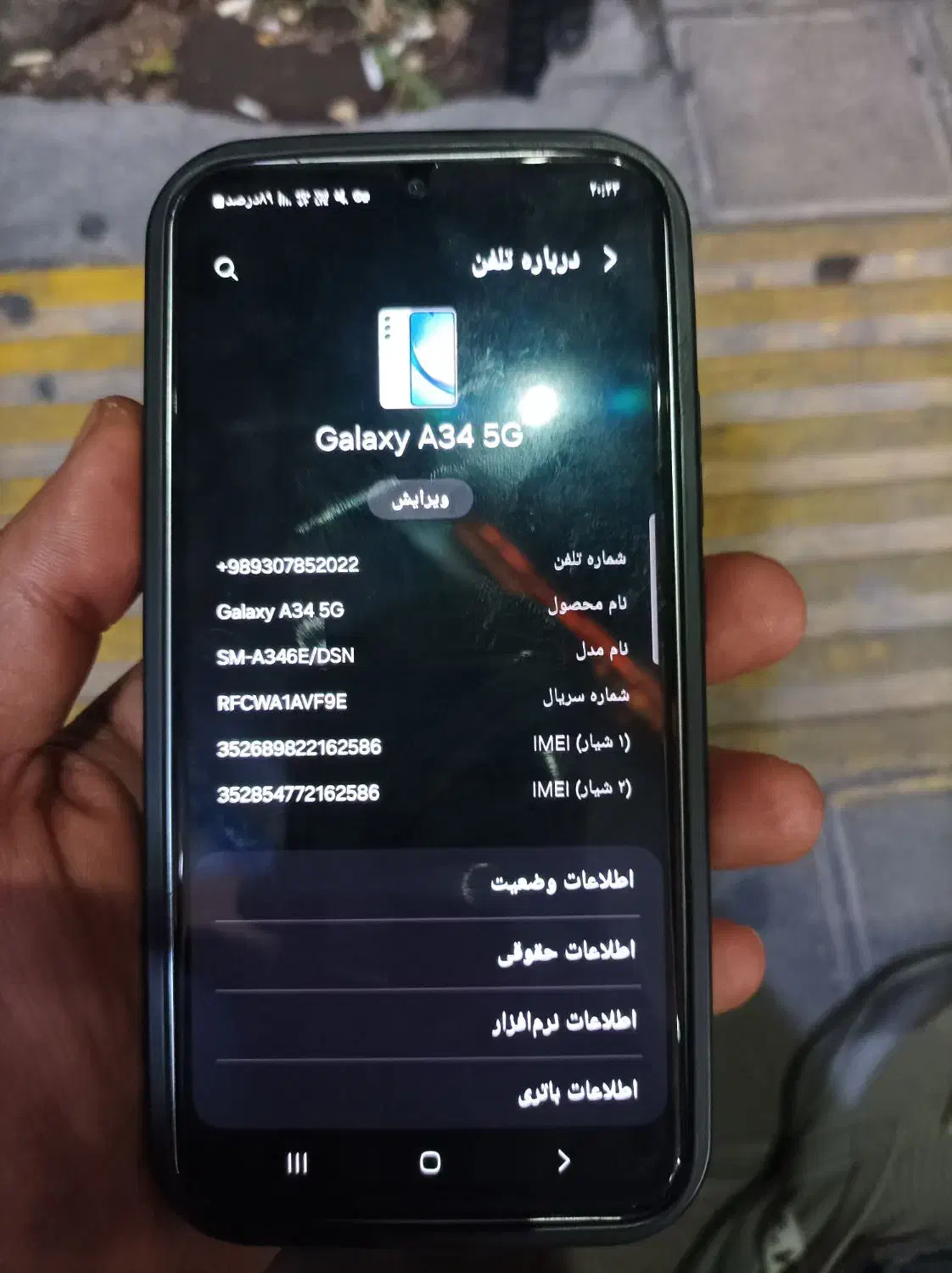 سامسونگa34 درحدنو|موبایل|تهران, نارمک|دیوار