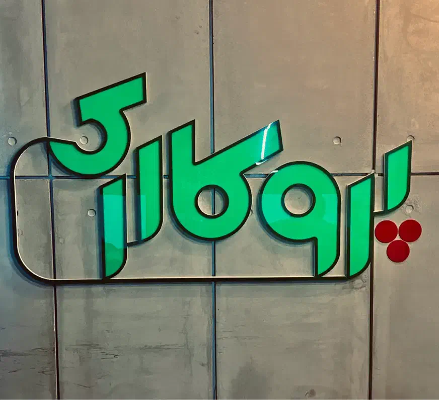 پیک موتوری با درامد بالا|استخدام خدمات فروشگاه و رستوران|تهران, ظفر|دیوار