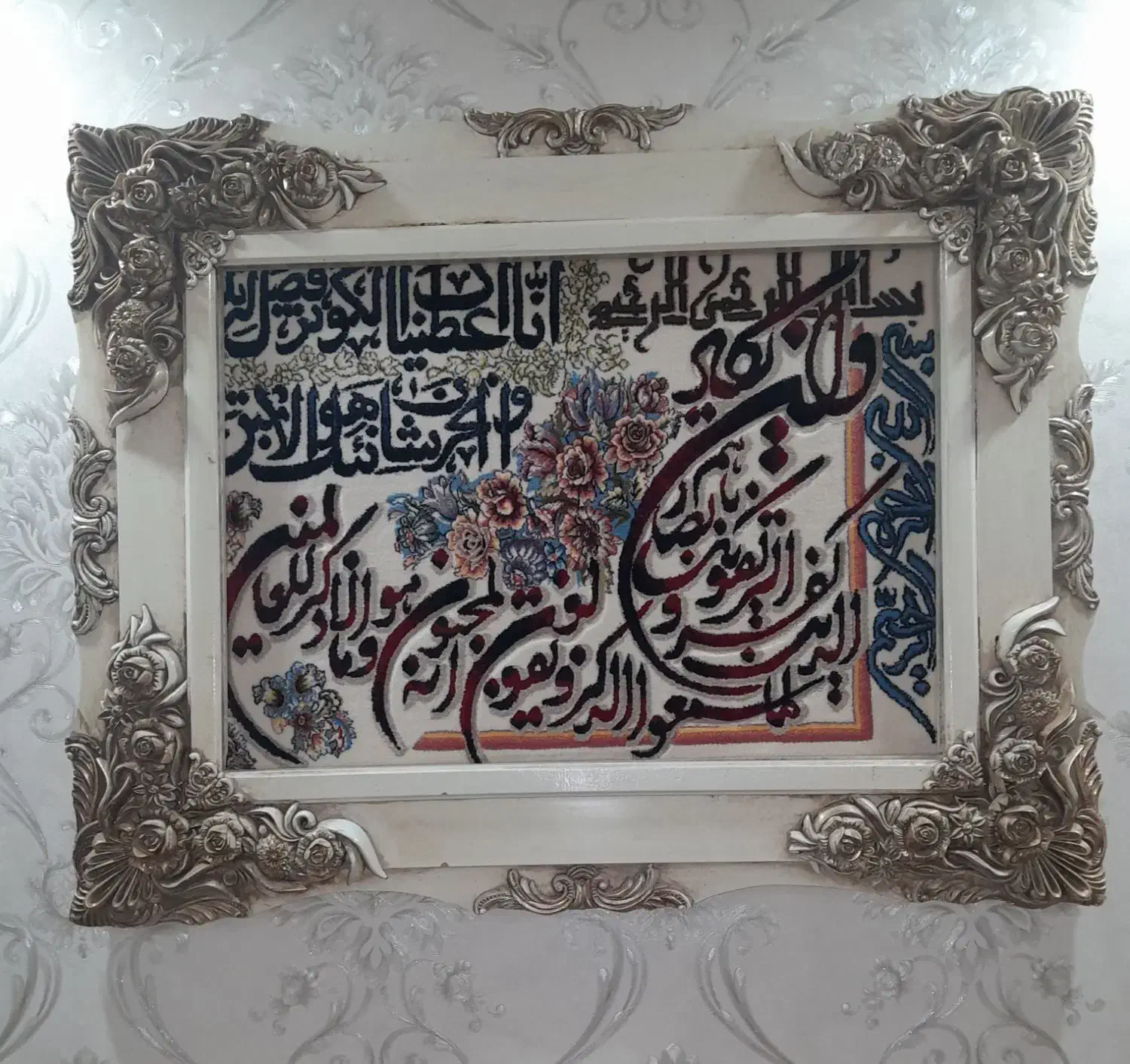 تابلوفرش|تابلو فرش|قزوین, |دیوار